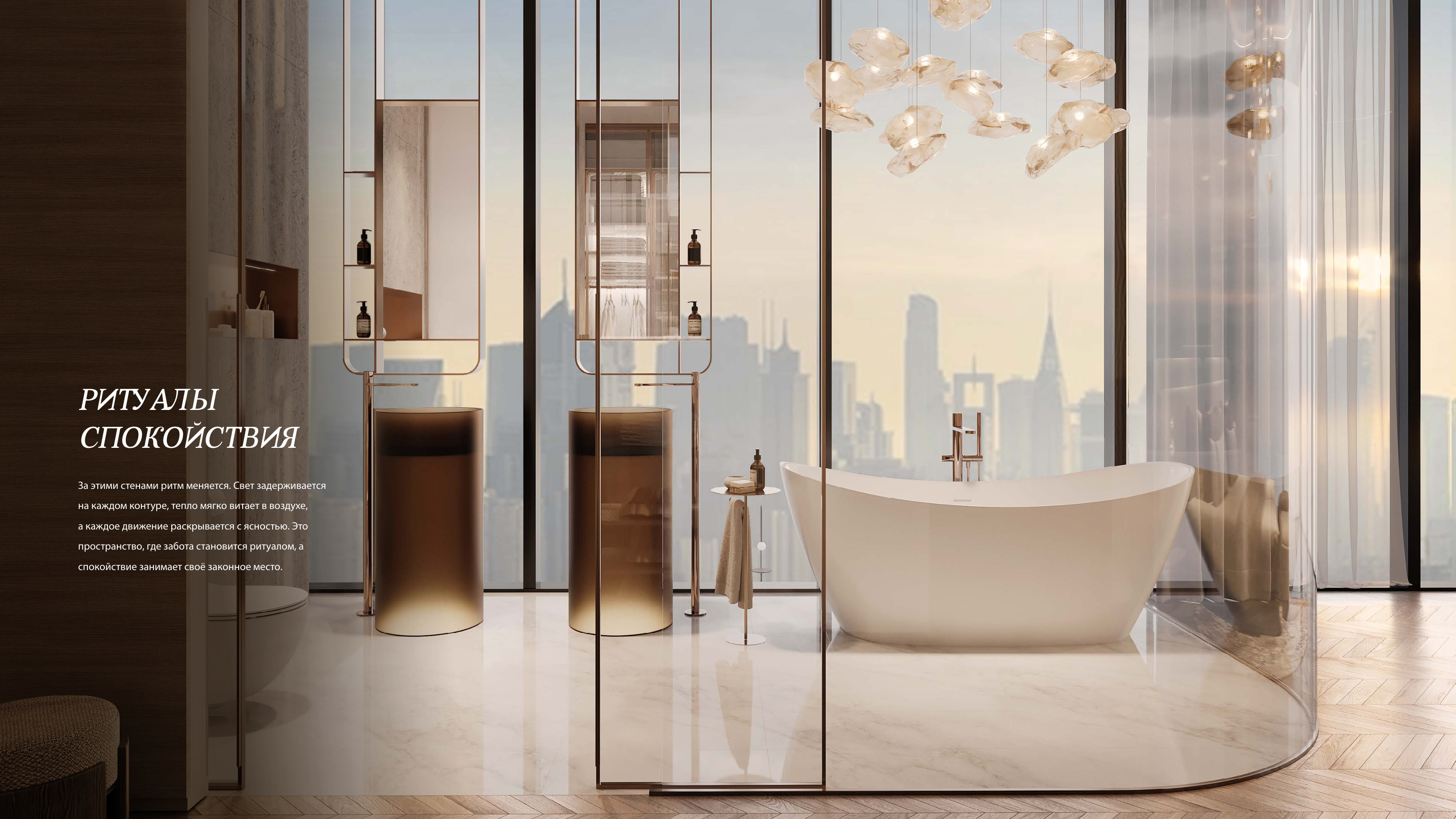 Интерьеры резиденций The Symphony